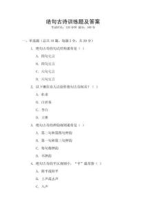 絕句古詩訓練題及答案