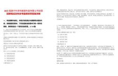 2025福建中科多特健康科技有限公司校園招聘筆試歷年參考題庫附帶答案詳解