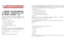 2025陜西西安高科集團天地源股份有限公司招聘筆試歷年參考題庫附帶答案詳解