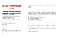 2025貴州銅仁市玉屏縣扶貧開發投資有限責任公司招聘4人筆試歷年參考題庫附帶答案詳解