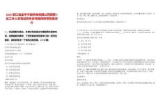 2025浙江省金華寧能熱電有限公司招聘5名工作人員筆試歷年參考題庫(kù)附帶答案詳解