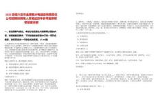 2025安徽六安市金寨縣水電建設有限責任公司招聘擬聘用人員筆試歷年參考題庫附帶答案詳解