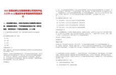 2025安徽合肥公交集團(tuán)有限公司高校畢業(yè)生招聘10人筆試歷年參考題庫(kù)附帶答案詳解