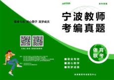 2017——2021年寧波市聯考體育試卷(1)