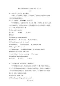 2014年高考英語試卷（遼寧）（解析卷）(1)