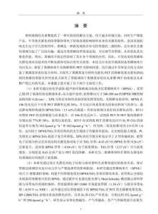 基于納米黑磷異質結構筑的PET光催化重整升級回收研究