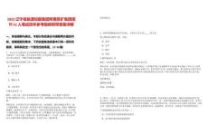 2025遼寧省能源控股集團(tuán)所屬阜礦集團(tuán)招聘61人筆試歷年參考題庫(kù)附帶答案詳解