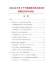 2026及未來(lái)5年中國(guó)智能多路巡檢儀表數(shù)據(jù)監(jiān)測(cè)研究報(bào)告