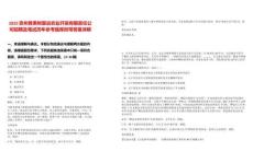 2025貴州黃果樹惠遠農業開發有限責任公司招聘及筆試歷年參考題庫附帶答案詳解