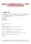 [舞陽縣]2022河南舞陽縣事業(yè)單位招引人才5人筆試歷年參考題庫典型考點附帶答案詳解