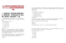 2025內蒙古兗礦能源集團股份有限公司校園招聘350人筆試歷年參考題庫附帶答案詳解