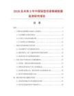 2026及未来5年中国轻型双梁钢梯数据监测研究报告