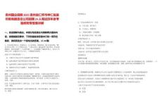 貴州國(guó)企招聘2025貴州省仁懷市申仁包裝印務(wù)有限責(zé)任公司招聘24人筆試歷年參考題庫(kù)附帶答案詳解