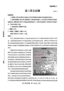山东省宾州市2026届高三年级一模考试（滨州一模） 语文