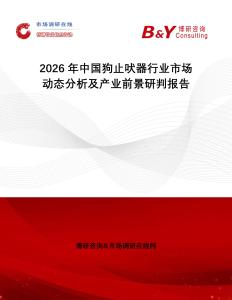 2026年中國狗止吠器行業市場動態分析及產業前景研判報告
