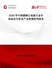 2026年中國貓糧訂閱盒行業(yè)市場動態(tài)分析及產業(yè)前景研判報告