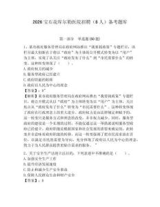 2026寶石花庫爾勒醫(yī)院招聘（6人）備考題庫及答案詳解1套