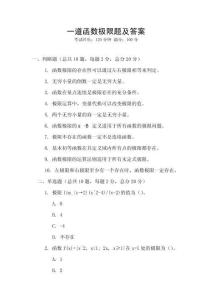 一道函數極限題及答案