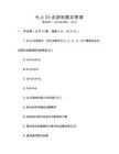 七上24點(diǎn)游戲題及答案