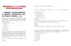 中儲糧油脂有限公司2025年下半年招聘筆試歷年參考題庫附帶答案詳解