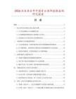 2026及未來5年中國青云魚餌數據監測研究報告