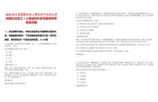 2025浙江省富德生命人壽臺州中心支公司招聘正式員工7人筆試歷年參考題庫附帶答案詳解