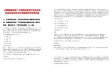 中國鐵建承建廣大鐵路首座牽引變電所成功送電筆試歷年參考題庫附帶答案詳解