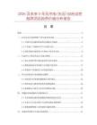 2026及未來5年無市電(失壓)自啟動控制屏項目投資價值分析報告