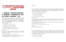 2025中國石油集團中油工程西南工程建設分公司春季招聘16人筆試歷年參考題庫附帶答案詳解