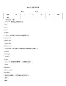 mooc考试题及答案
