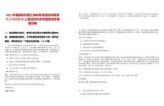 2025年福建泉州晉江梧林君瀾酒店有限責任公司招聘30人筆試歷年參考題庫附帶答案詳解