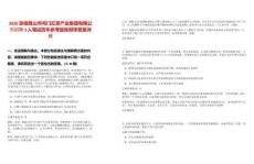 2026安徽黃山市祁門紅茶產業集團有限公司招聘3人筆試歷年參考題庫附帶答案詳解