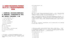 2025福建廈門翔業集團有限公司招聘醫療崗工作人員3人筆試歷年參考題庫附帶答案詳解