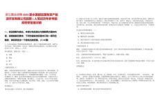 浙江國企招聘2025麗水蓮都區(qū)國有資產(chǎn)能源開發(fā)有限公司招聘1人筆試歷年參考題庫附帶答案詳解