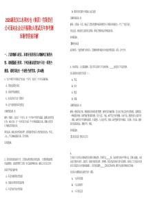 2025湖北漢江水利水電（集團）有限責任公司面向社會公開招聘1人筆試歷年參考題庫附帶答案詳解