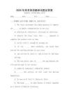 2025年高考英語翻譯試題及答案