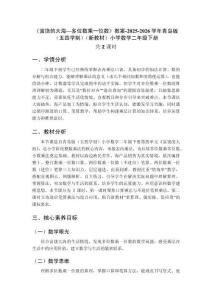 《富饒的大海—多位數(shù)乘一位數(shù)》教案（2課時(shí)）-2025-2026學(xué)年青島版（五四學(xué)制）（新教材）小學(xué)數(shù)學(xué)二年級(jí)下冊(cè)