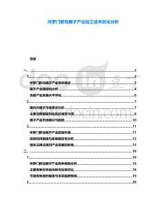 所羅門群島椰子產(chǎn)業(yè)加工技術優(yōu)化分析