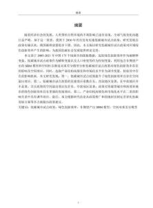 低碳城市試點政策對區(qū)域綠色創(chuàng)新效率的影響研究