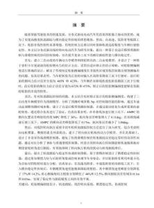 分布式驅動線控轉向電動汽車軌跡跟蹤與穩定性協調控制研究