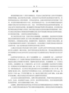 堿激發赤泥-高爐礦渣地聚合物雙液注漿材料性能試驗研究