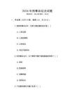 2026年刑事訴訟法試題