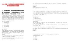 2025中國一汽研發總院校園招聘筆試歷年參考題庫附帶答案詳解