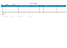 生產車間工裝加工進度表