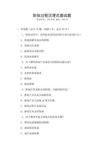 卸妝過程沉浸式面試題