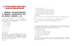 2025四川自貢市國投資產(chǎn)管理公司招聘6人筆試歷年參考題庫附帶答案詳解