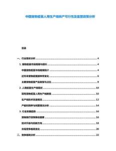 中國寵物疫苗人用生產(chǎn)線轉(zhuǎn)產(chǎn)可行性及監(jiān)管政策分析