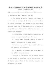 全國大學英語六級閱讀理解能力訓練試卷