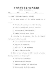 全國大學英語四六級考試試題