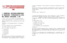 2025廣西柳州市柳江區(qū)城市建設(shè)投資有限公司招聘3人筆試歷年參考題庫附帶答案詳解